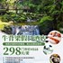 【国庆可用】298元领略与众不同的峡谷风光！牛背梁假日酒店，标间住宿1晚+双早+牛背梁景区门票，收获古城郊外的美景，就从这里出发吧